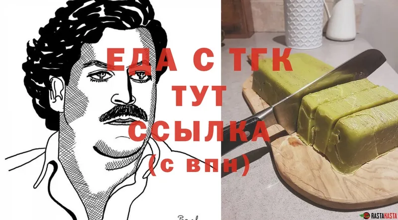 Еда ТГК конопля  Джанкой 